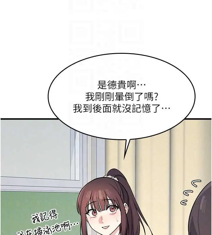 漫画《羞耻课堂》第6话第163张图