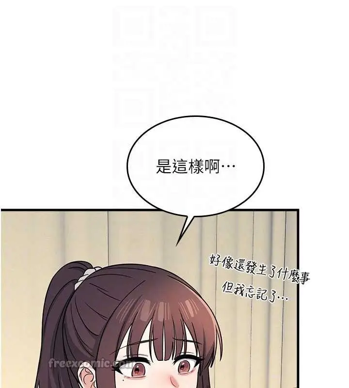 漫画《羞耻课堂》第6话第168张图