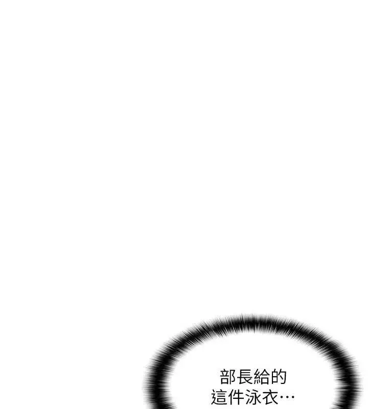 漫画《羞耻课堂》第6话第17张图
