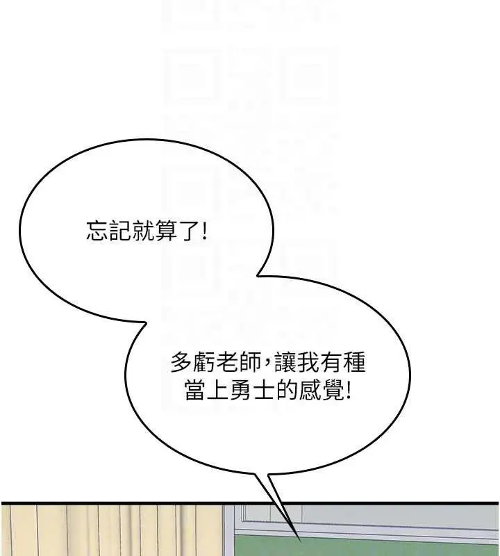 漫画《羞耻课堂》第6话第170张图