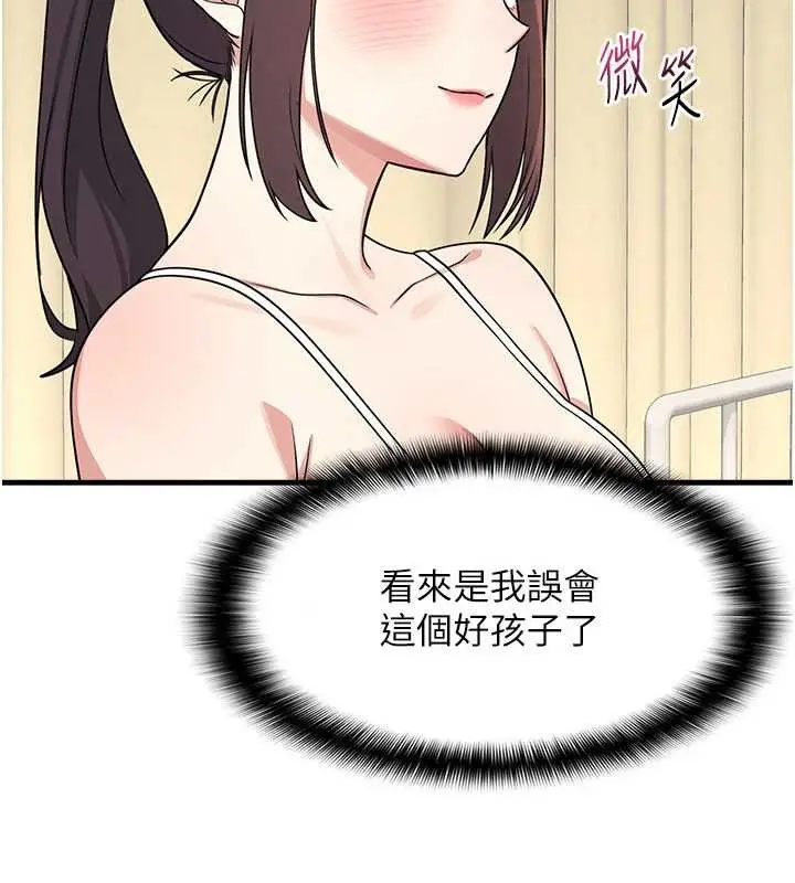 漫画《羞耻课堂》第6话第174张图