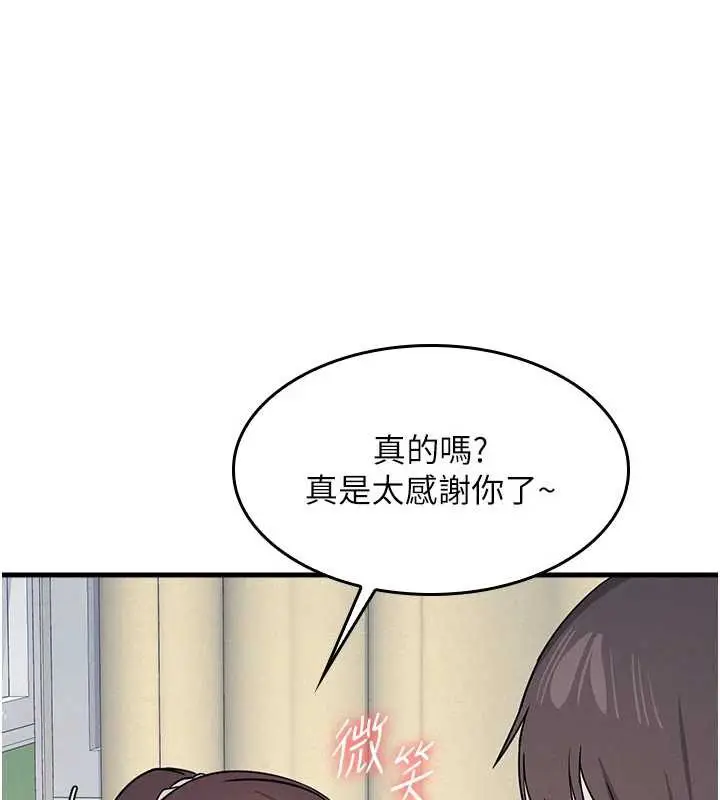 漫画《羞耻课堂》第6话第175张图