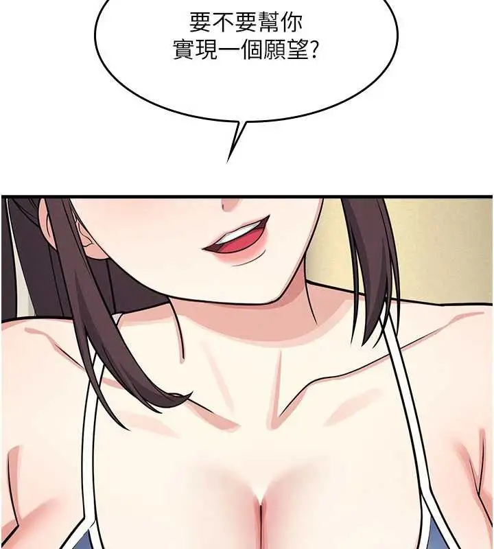 漫画《羞耻课堂》第6话第178张图