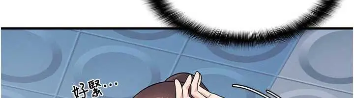 漫画《羞耻课堂》第6话第18张图
