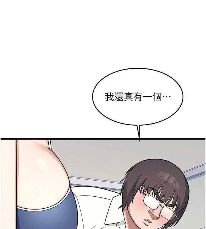 漫画《羞耻课堂》第6话第181张图