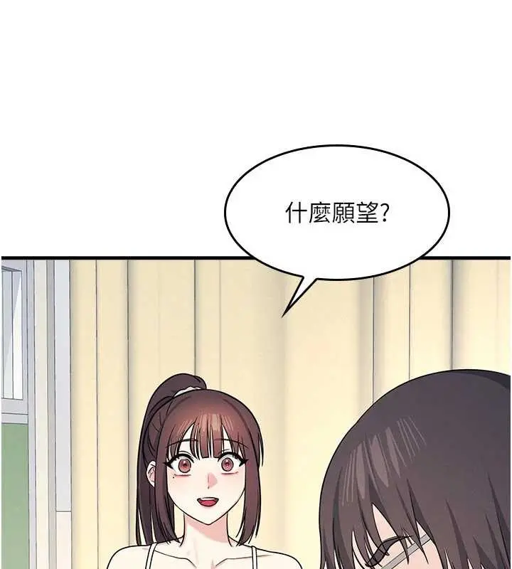 漫画《羞耻课堂》第6话第184张图