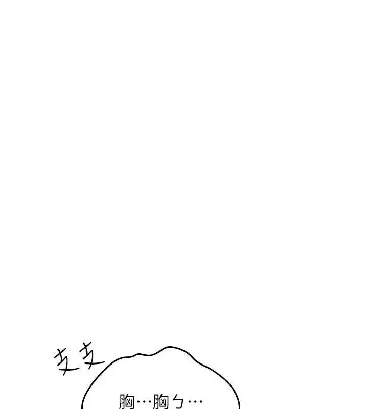 漫画《羞耻课堂》第6话第186张图