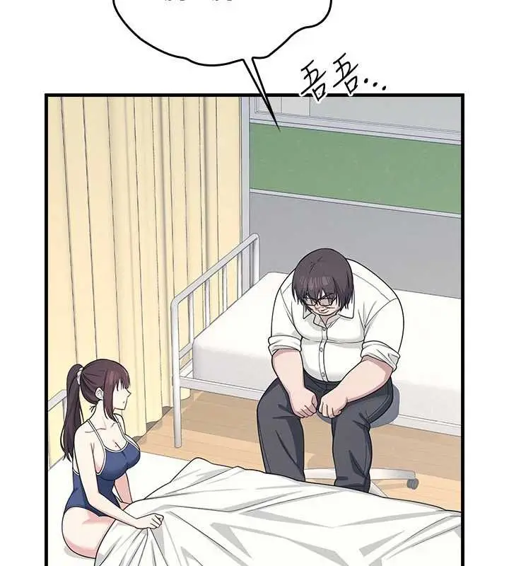 漫画《羞耻课堂》第6话第187张图