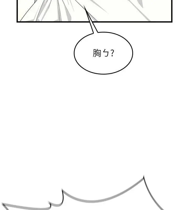漫画《羞耻课堂》第6话第188张图
