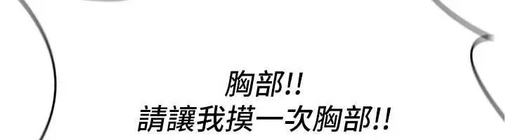 漫画《羞耻课堂》第6话第189张图