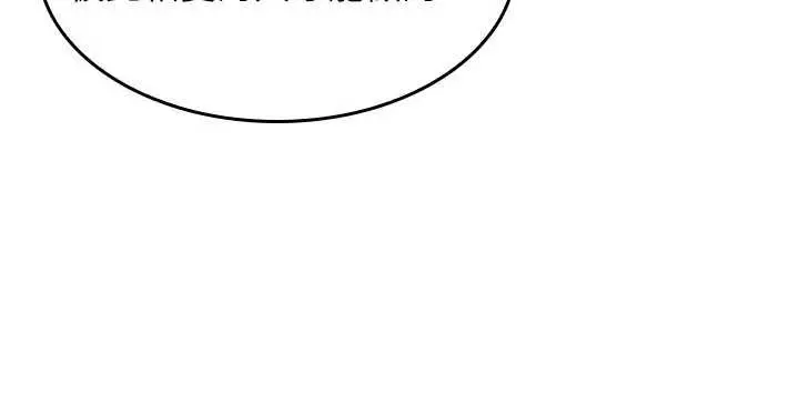 漫画《羞耻课堂》第6话第194张图