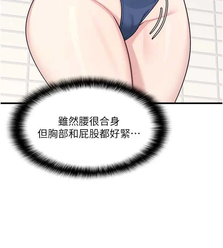 漫画《羞耻课堂》第6话第20张图