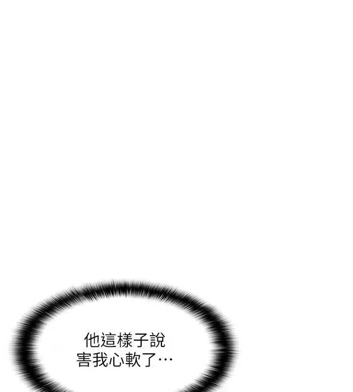 漫画《羞耻课堂》第6话第200张图