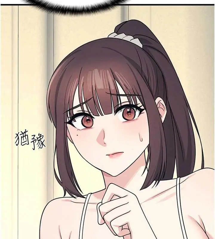漫画《羞耻课堂》第6话第201张图