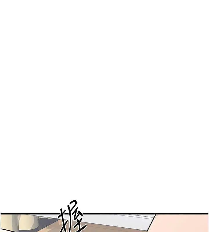 漫画《羞耻课堂》第6话第203张图