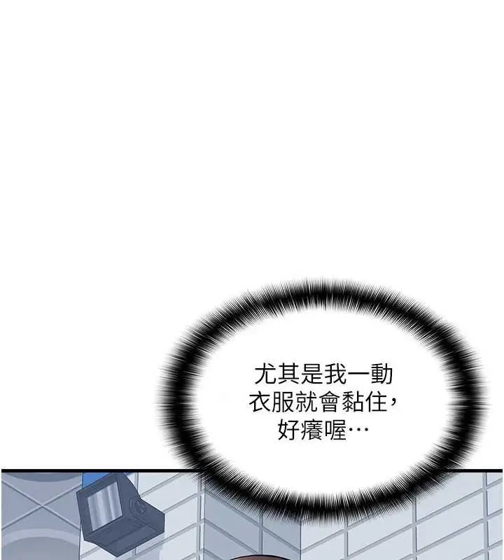 漫画《羞耻课堂》第6话第22张图