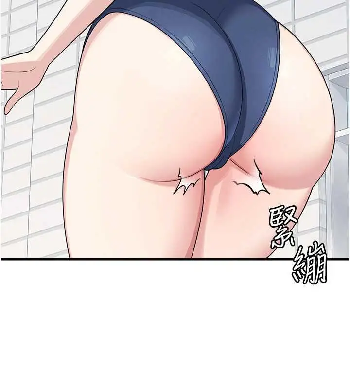 漫画《羞耻课堂》第6话第24张图