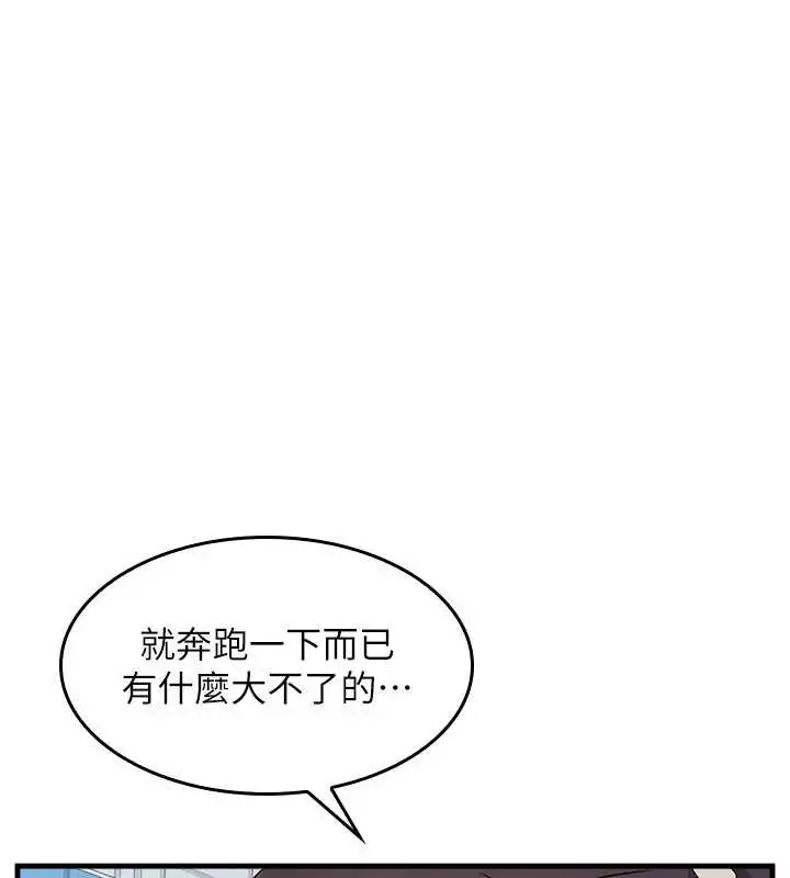漫画《羞耻课堂》第6话第25张图