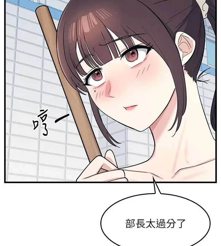 漫画《羞耻课堂》第6话第26张图