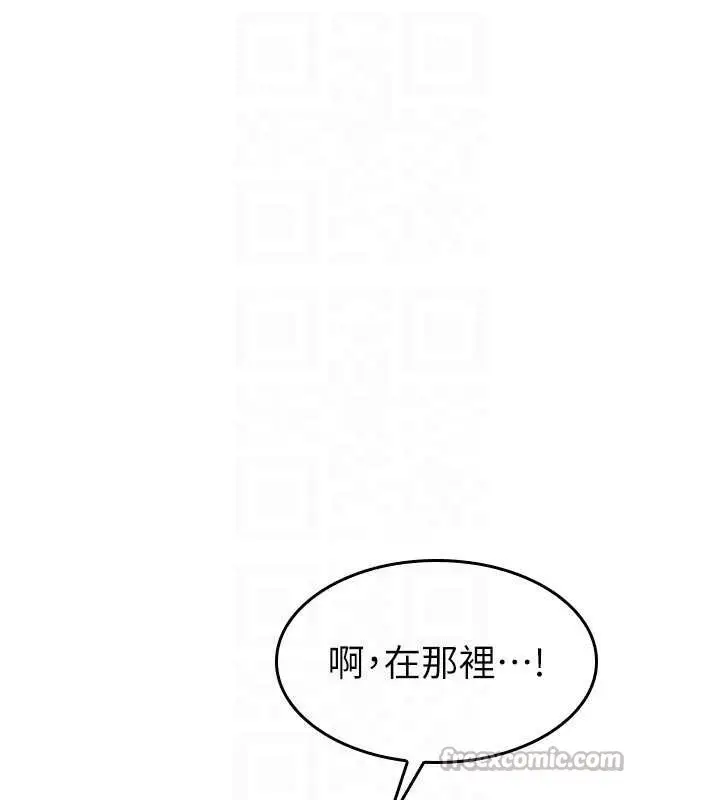漫画《羞耻课堂》第6话第28张图