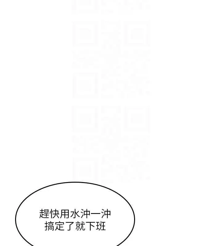 漫画《羞耻课堂》第6话第30张图