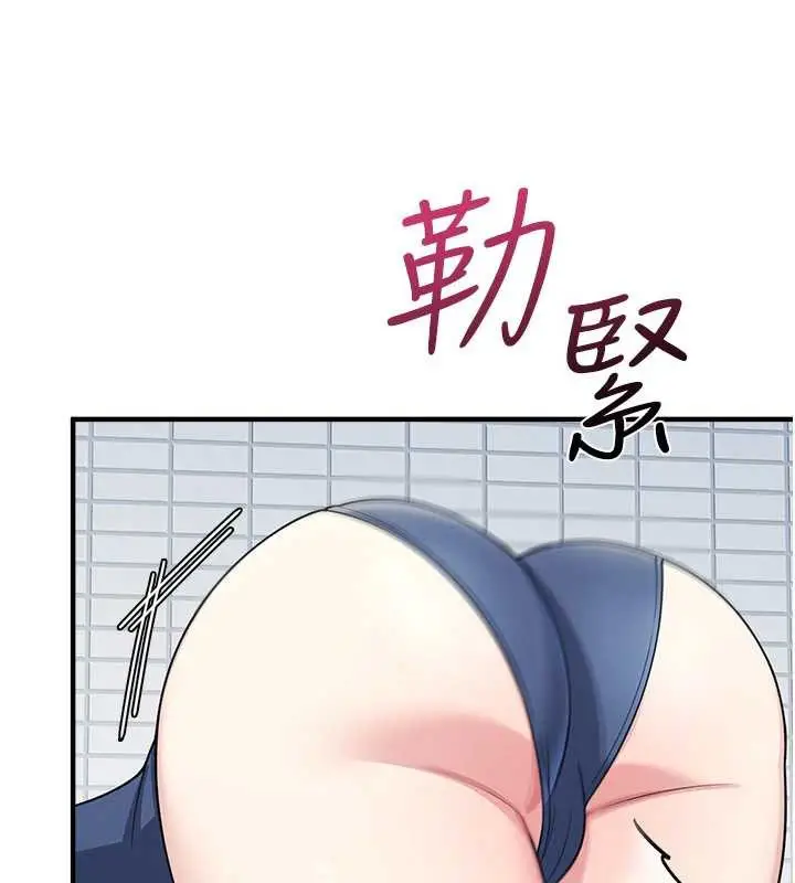 漫画《羞耻课堂》第6话第34张图
