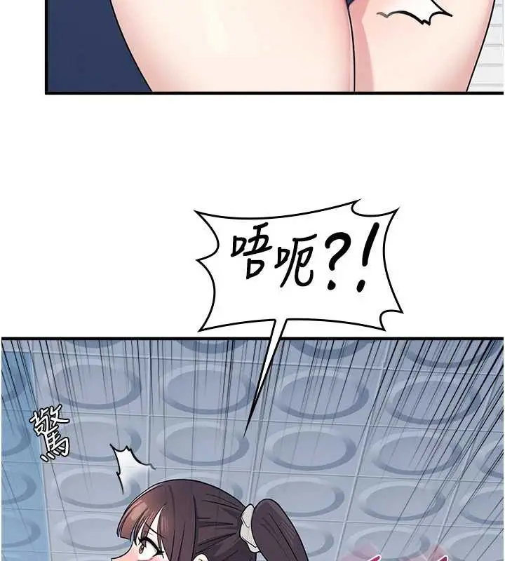 漫画《羞耻课堂》第6话第35张图