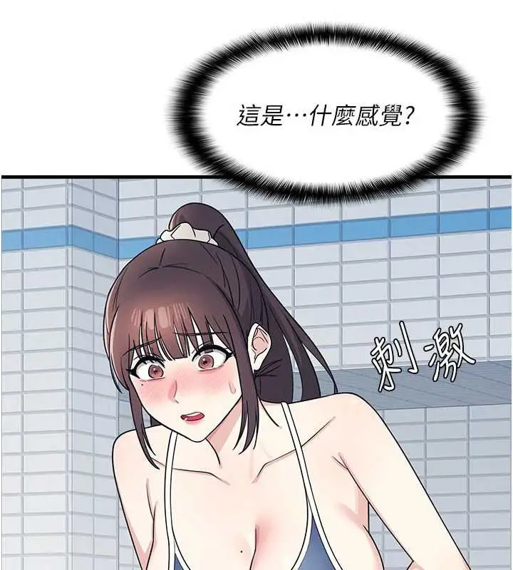 漫画《羞耻课堂》第6话第38张图