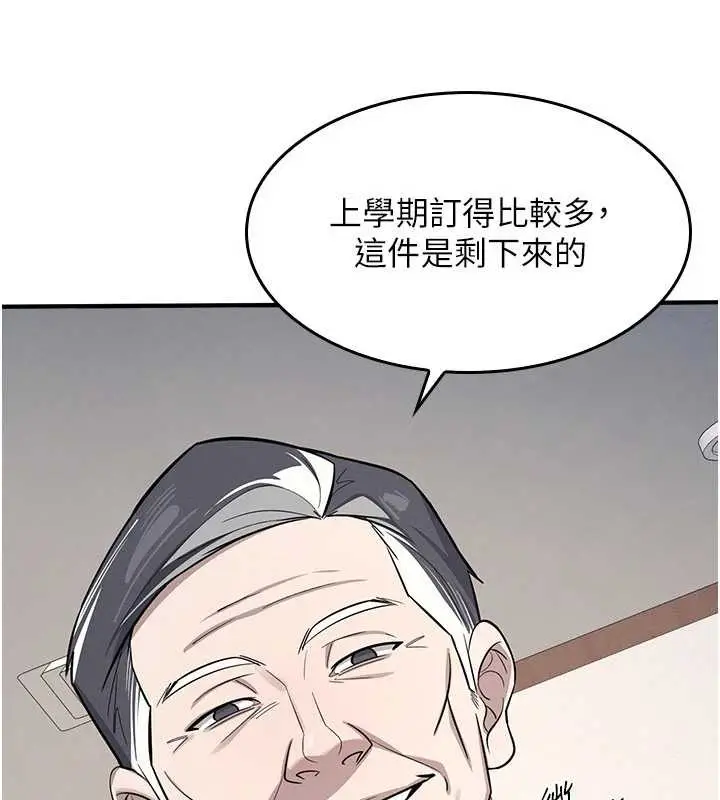漫画《羞耻课堂》第6话第4张图