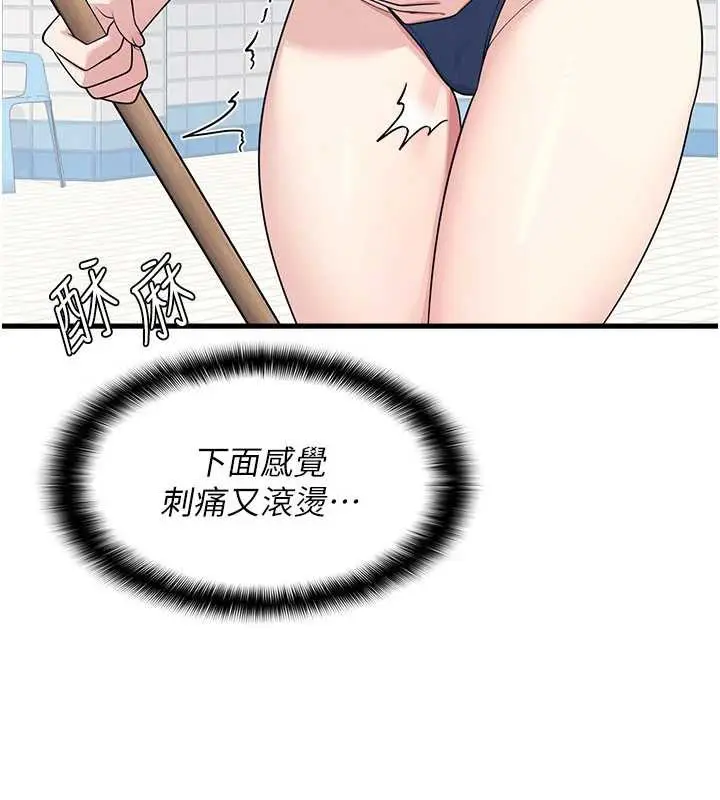 漫画《羞耻课堂》第6话第40张图