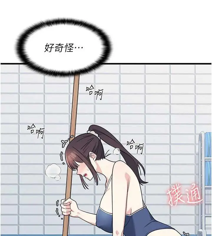 漫画《羞耻课堂》第6话第44张图