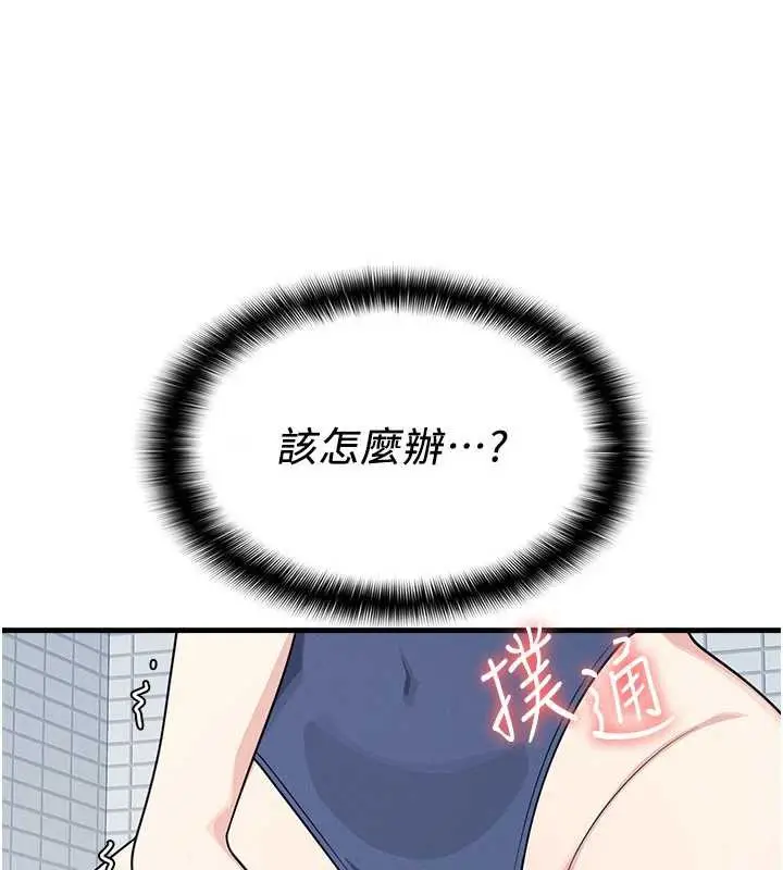 漫画《羞耻课堂》第6话第46张图