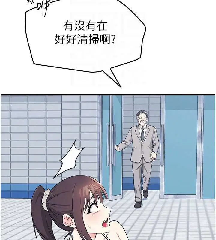 漫画《羞耻课堂》第6话第49张图