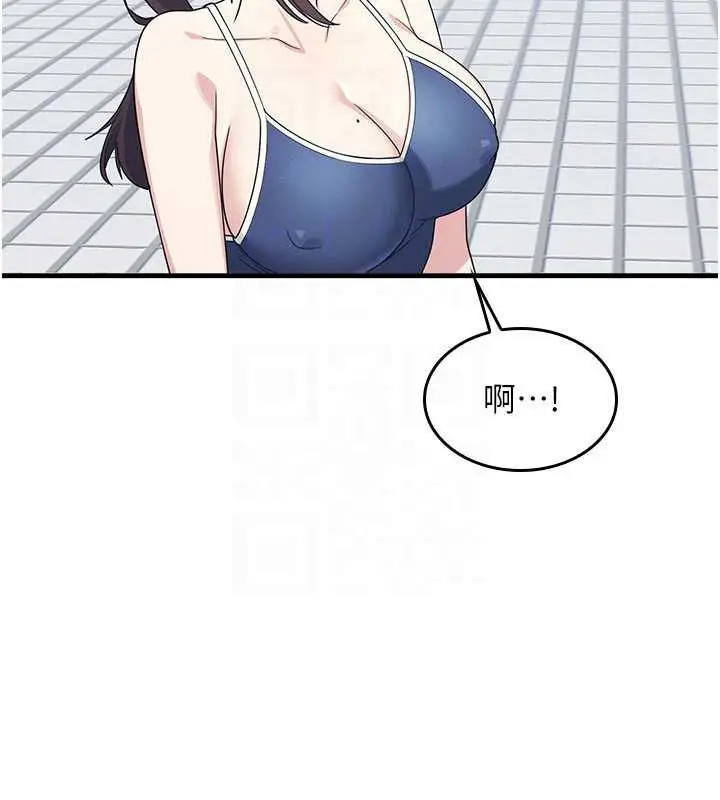 漫画《羞耻课堂》第6话第50张图