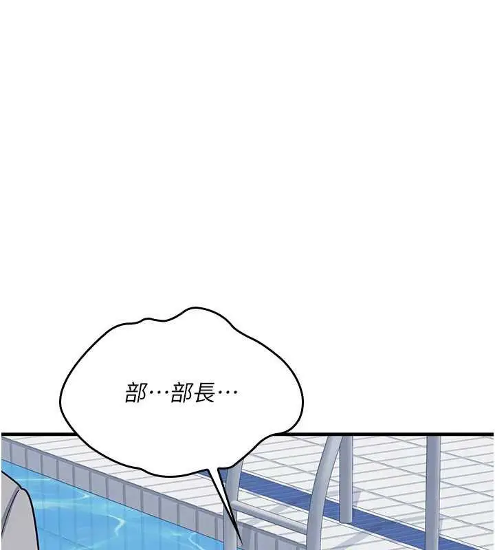 漫画《羞耻课堂》第6话第51张图