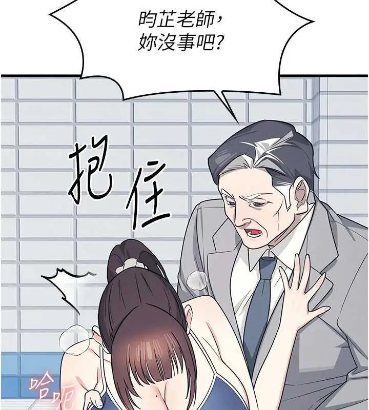 漫画《羞耻课堂》第6话第55张图