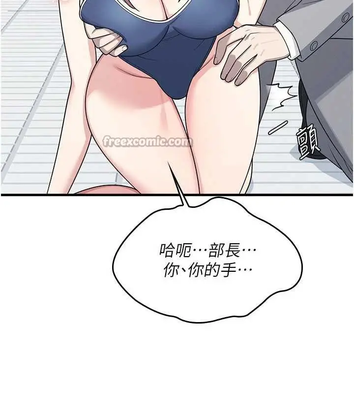漫画《羞耻课堂》第6话第56张图