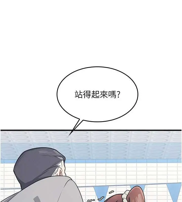 漫画《羞耻课堂》第6话第57张图