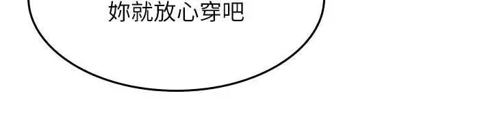 漫画《羞耻课堂》第6话第6张图