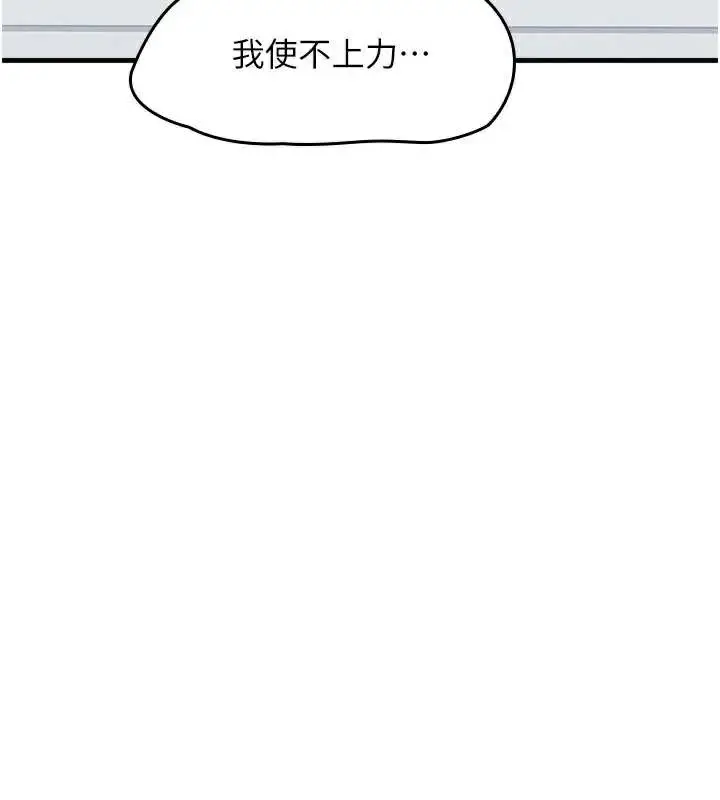 漫画《羞耻课堂》第6话第60张图