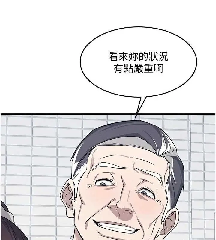 漫画《羞耻课堂》第6话第61张图
