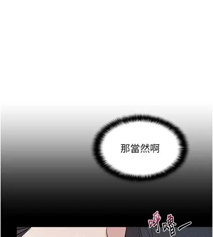 漫画《羞耻课堂》第6话第63张图