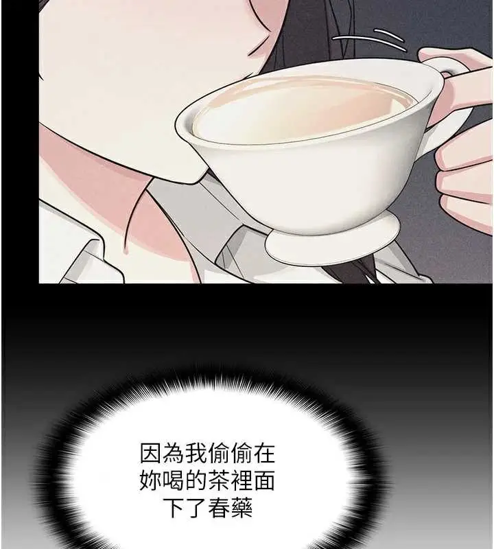 漫画《羞耻课堂》第6话第64张图