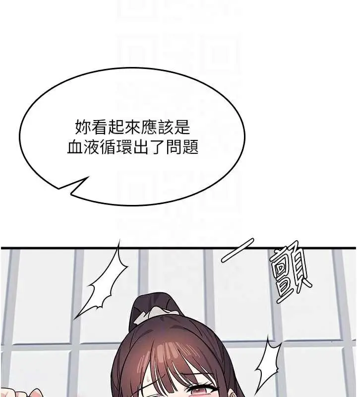 漫画《羞耻课堂》第6话第68张图