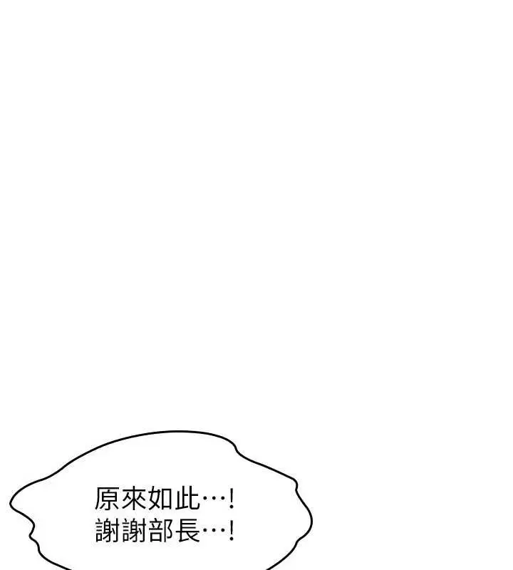 漫画《羞耻课堂》第6话第7张图