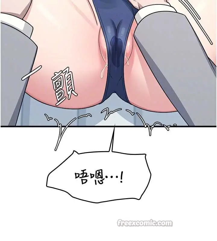 漫画《羞耻课堂》第6话第70张图
