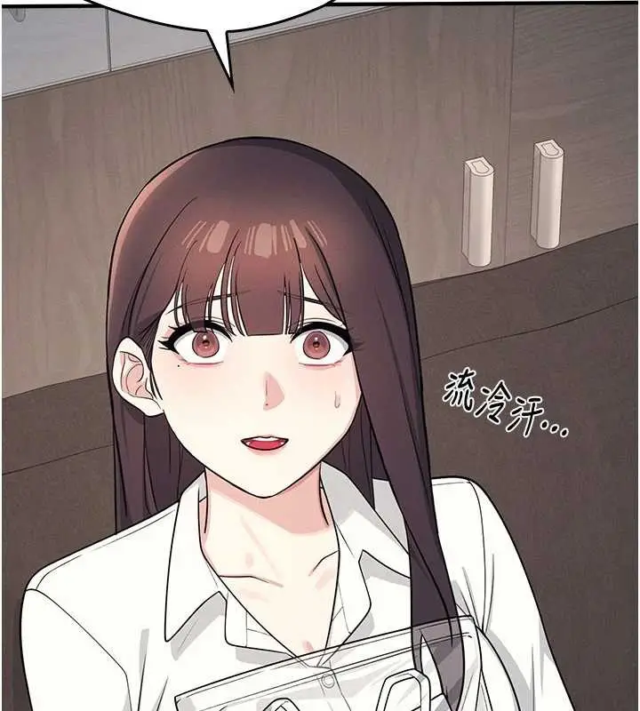 漫画《羞耻课堂》第6话第8张图