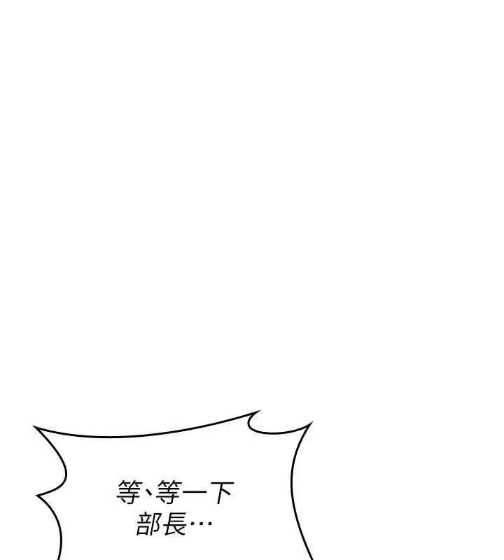 漫画《羞耻课堂》第6话第81张图