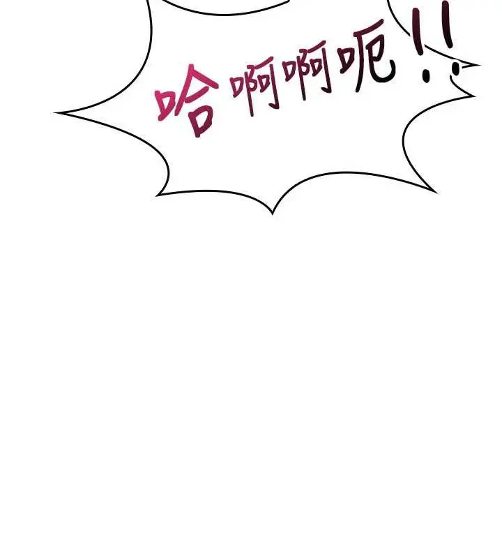 漫画《羞耻课堂》第6话第86张图