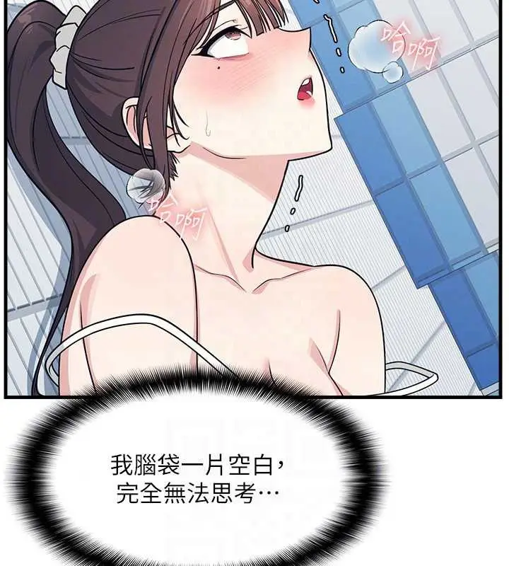 漫画《羞耻课堂》第6话第88张图